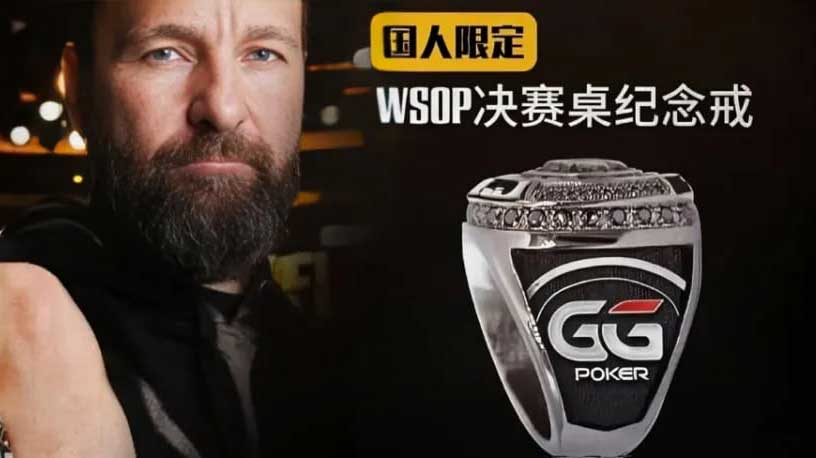 WSOP決賽桌紀念戒指 首次推出!線上金手鏈賽已正式啟航