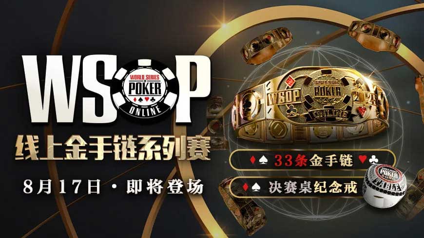 2025WSOP主賽冠軍 Michael Mizrachi 遭職牌爆料從不復盤?