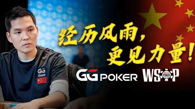 GG中國(guó)隊(duì)大使Tony Lin 以砥礪成長(zhǎng)回應(yīng)一切